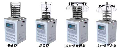 實(shí)驗(yàn)室冷凍干燥機(jī)