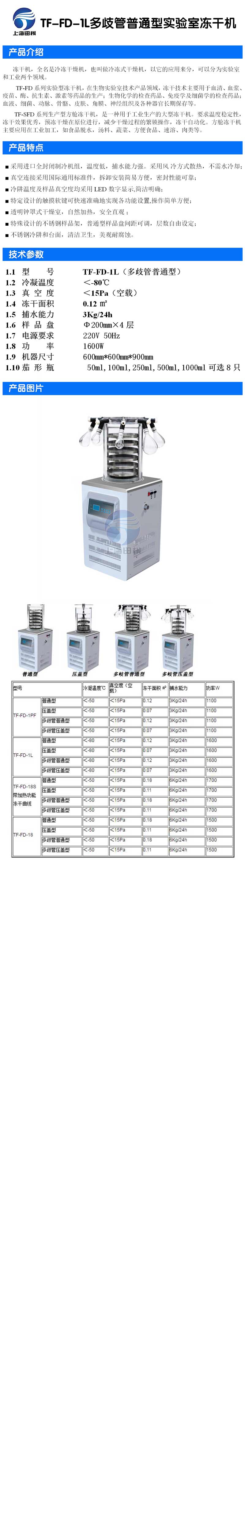 冷凍干燥機(jī)|凍干機(jī)|真空冷凍干燥機(jī)|大型冷凍干燥機(jī)|食品凍干機(jī)|制藥真空冷凍干燥機(jī)|食品凍干設(shè)備|制藥冷凍干燥機(jī)