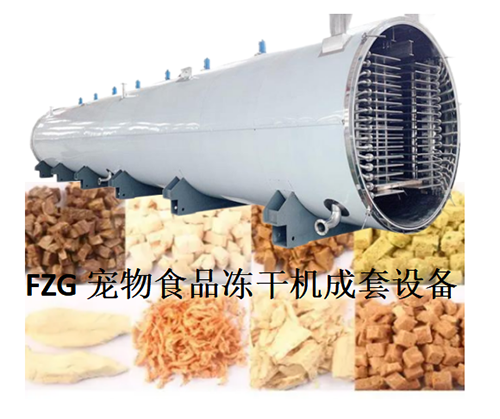 冷凍干燥機(jī)