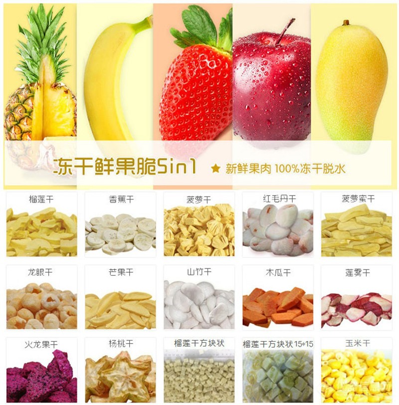 冷凍干燥機|凍干機|真空冷凍干燥機|大型冷凍干燥機|食品凍干機|制藥真空冷凍干燥機|食品凍干設(shè)備|制藥冷凍干燥機 冷凍干燥機|凍干機|真空冷凍干燥機|大型冷凍干燥機|食品凍干機|制藥真空冷凍干燥機|食品凍干設(shè)備|制藥冷凍干燥機