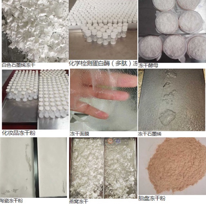 16506765355076.jpg 冷凍干燥機
