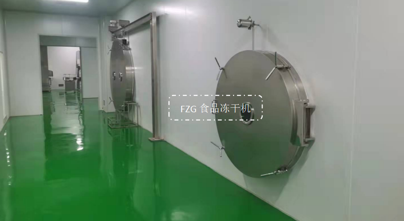 冷凍干燥機