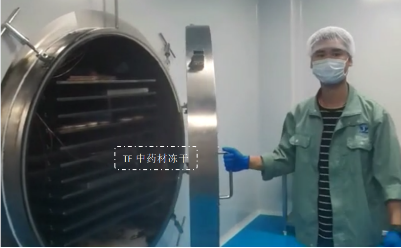 冷凍干燥機|凍干機|真空冷凍干燥機|大型冷凍干燥機|食品凍干機|制藥真空冷凍干燥機|食品凍干設備|制藥冷凍干燥機