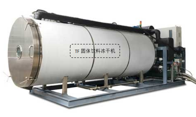 冷凍干燥機|凍干機|真空冷凍干燥機|大型冷凍干燥機|食品凍干機|制藥真空冷凍干燥機|食品凍干設(shè)備|制藥冷凍干燥機