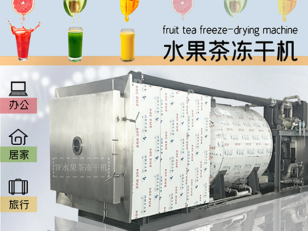 冷凍干燥機(jī)|凍干機(jī)|真空冷凍干燥機(jī)|大型冷凍干燥機(jī)|食品凍干機(jī)|制藥真空冷凍干燥機(jī)|食品凍干設(shè)備|制藥冷凍干燥機(jī)