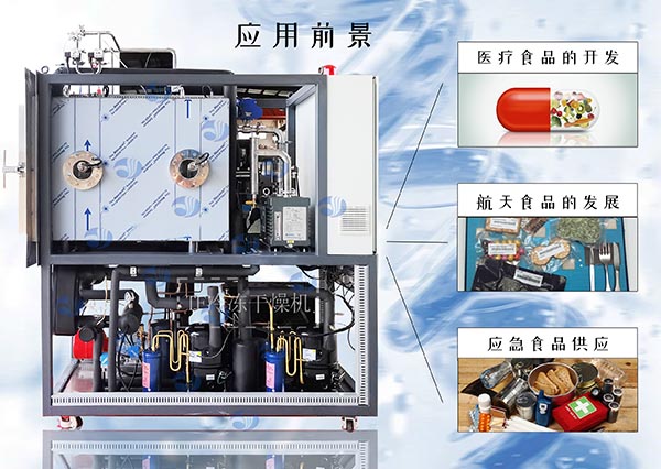 冷凍干燥機|凍干機|真空冷凍干燥機|大型冷凍干燥機|食品凍干機|制藥真空冷凍干燥機|食品凍干設(shè)備|制藥冷凍干燥機