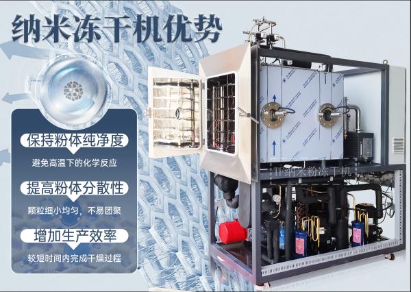 冷凍干燥機(jī)|凍干機(jī)|真空冷凍干燥機(jī)|大型冷凍干燥機(jī)|食品凍干機(jī)|制藥真空冷凍干燥機(jī)|食品凍干設(shè)備|制藥冷凍干燥機(jī)