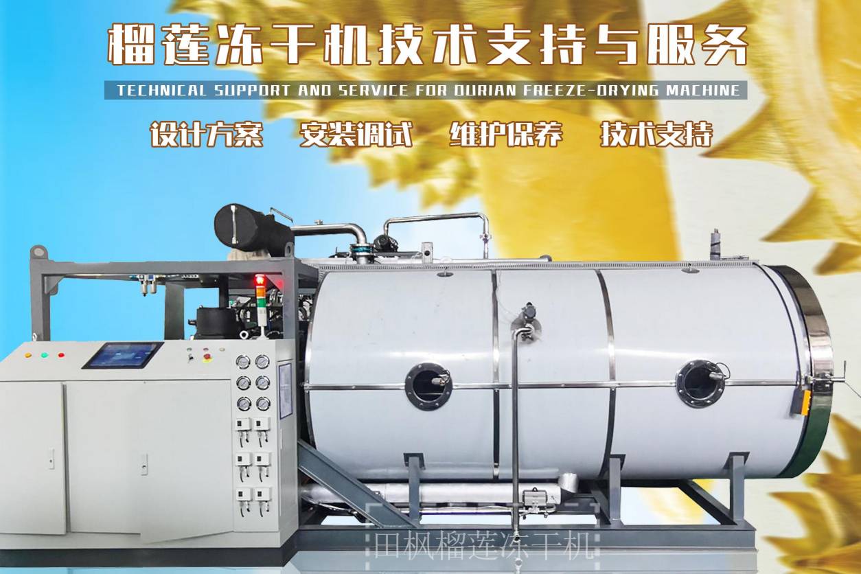 冷凍干燥機(jī)|凍干機(jī)|真空冷凍干燥機(jī)|大型冷凍干燥機(jī)|食品凍干機(jī)|制藥真空冷凍干燥機(jī)|食品凍干設(shè)備|制藥冷凍干燥機(jī)