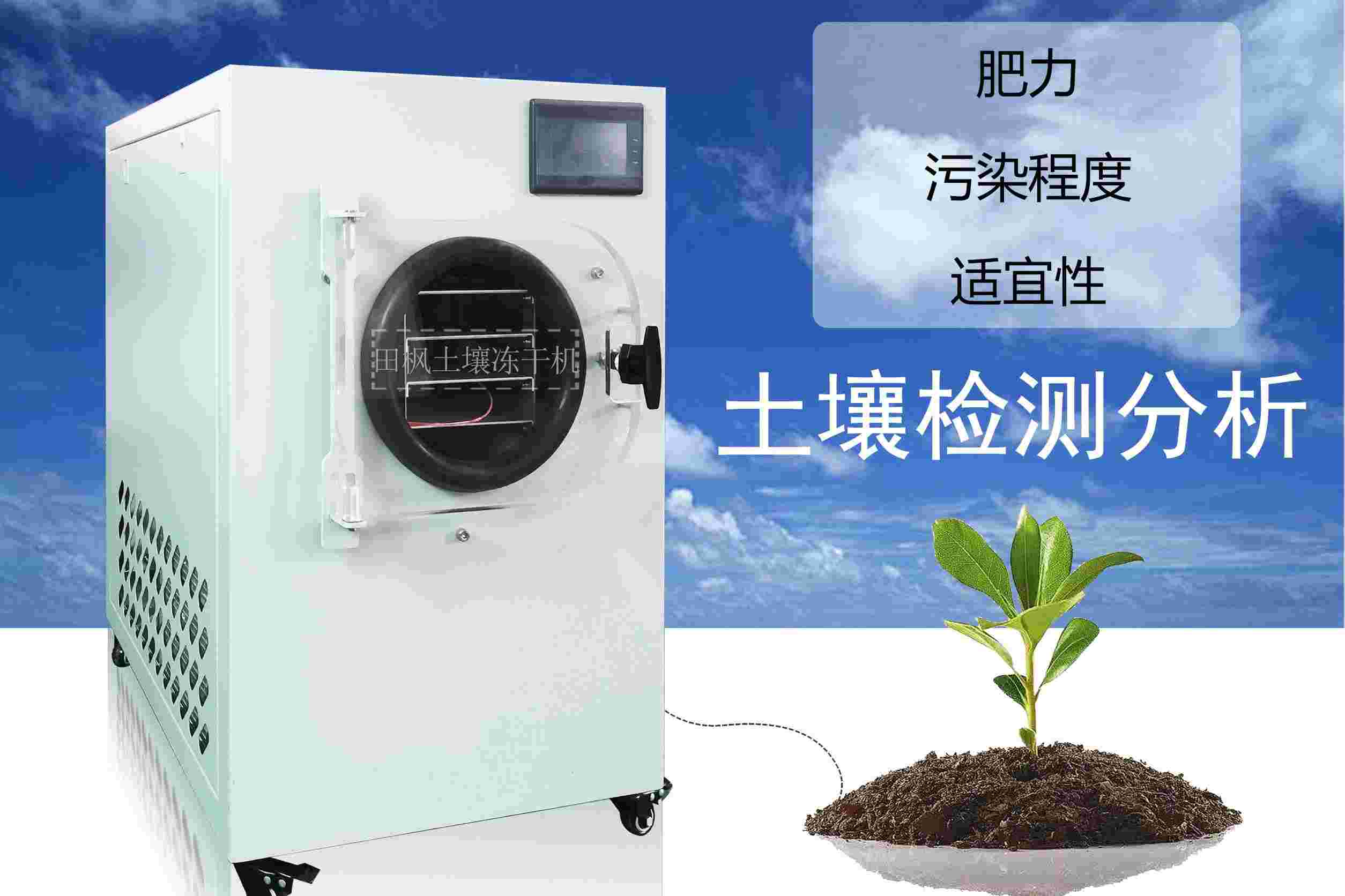 冷凍干燥機(jī)|凍干機(jī)|真空冷凍干燥機(jī)|大型冷凍干燥機(jī)|食品凍干機(jī)|制藥真空冷凍干燥機(jī)|食品凍干設(shè)備|制藥冷凍干燥機(jī)