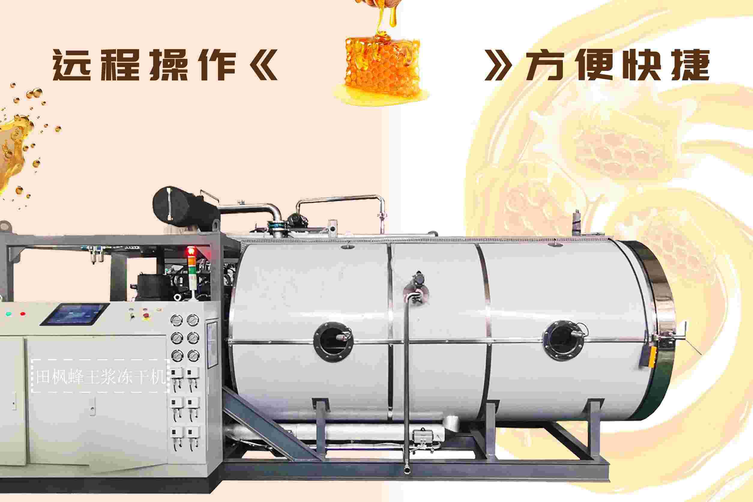 冷凍干燥機(jī)|凍干機(jī)|真空冷凍干燥機(jī)|大型冷凍干燥機(jī)|食品凍干機(jī)|制藥真空冷凍干燥機(jī)|食品凍干設(shè)備|制藥冷凍干燥機(jī)