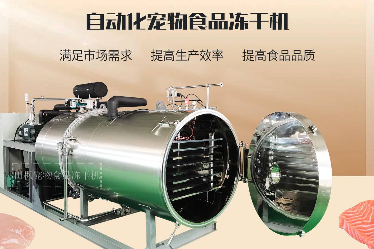 冷凍干燥機(jī)|凍干機(jī)|真空冷凍干燥機(jī)|大型冷凍干燥機(jī)|食品凍干機(jī)|制藥真空冷凍干燥機(jī)|食品凍干設(shè)備|制藥冷凍干燥機(jī)