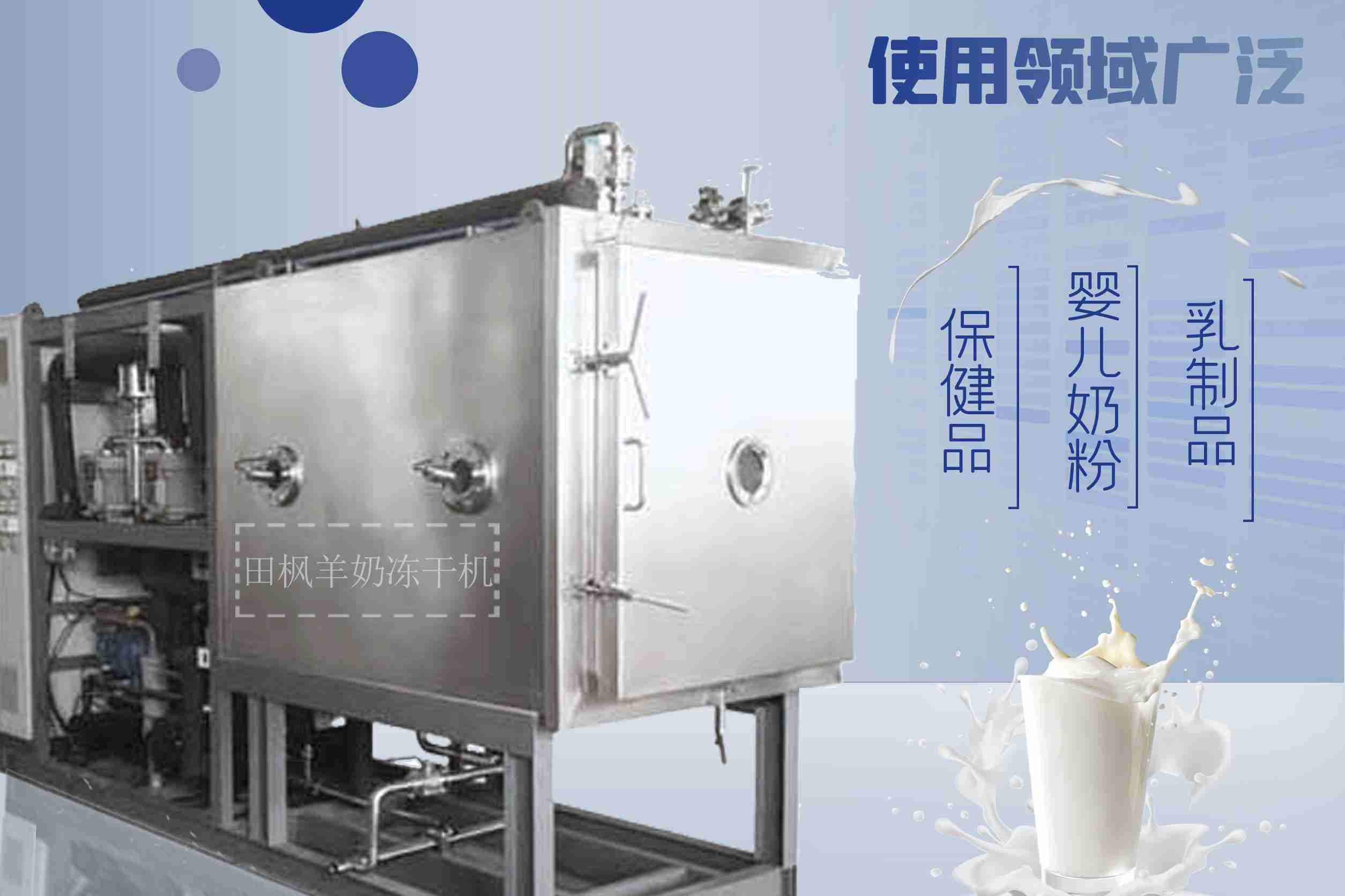 冷凍干燥機|凍干機|真空冷凍干燥機|大型冷凍干燥機|食品凍干機|制藥真空冷凍干燥機|食品凍干設(shè)備|制藥冷凍干燥機