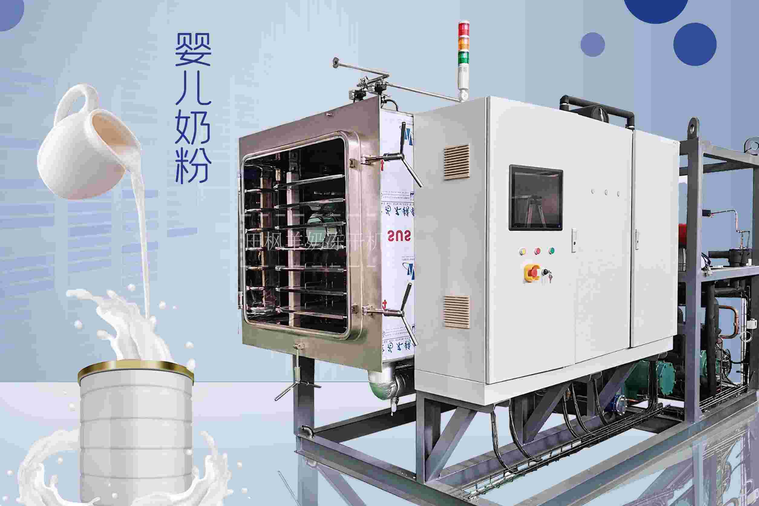冷凍干燥機|凍干機|真空冷凍干燥機|大型冷凍干燥機|食品凍干機|制藥真空冷凍干燥機|食品凍干設(shè)備|制藥冷凍干燥機