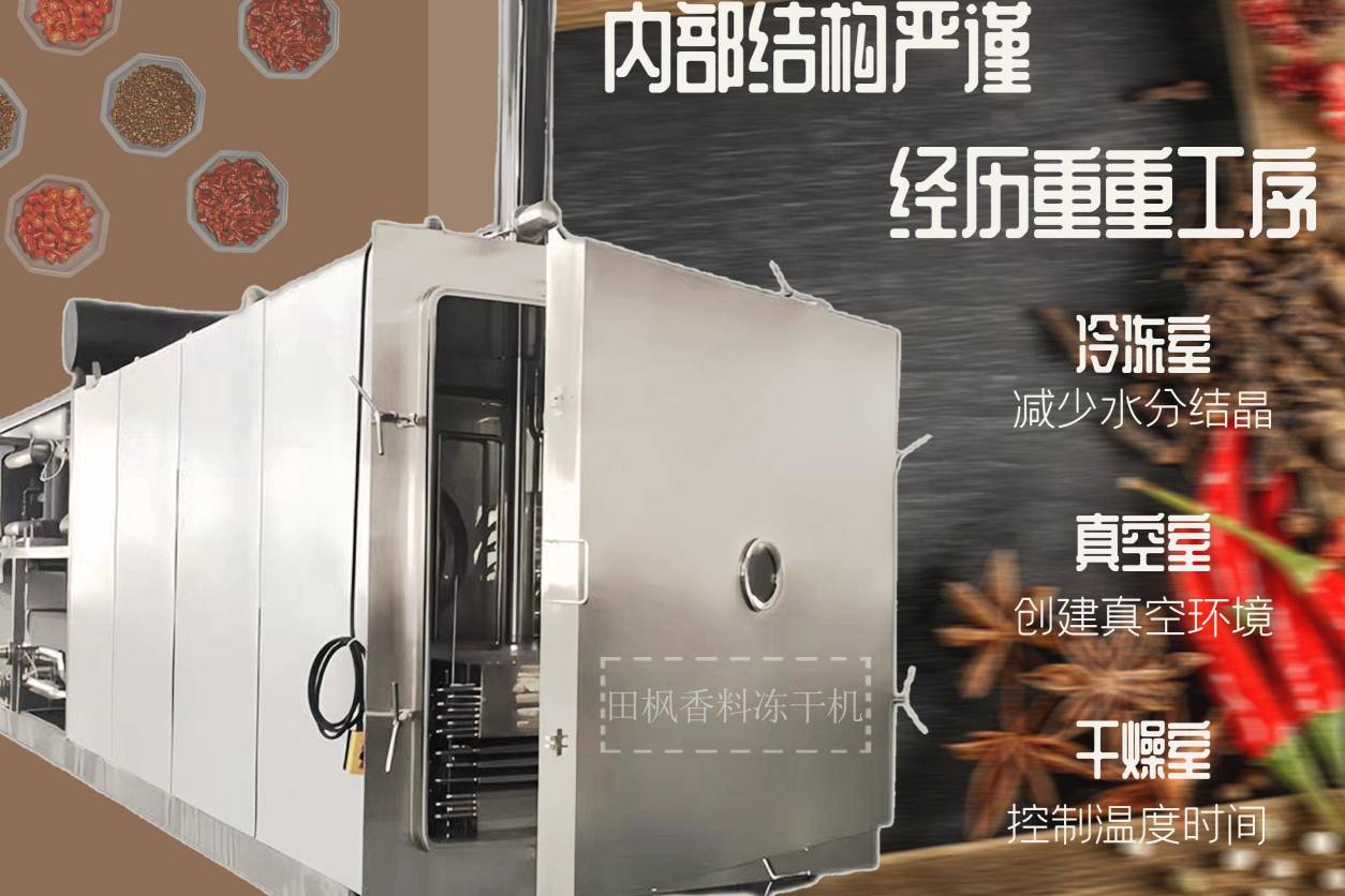 冷凍干燥機(jī)|凍干機(jī)|真空冷凍干燥機(jī)|大型冷凍干燥機(jī)|食品凍干機(jī)|制藥真空冷凍干燥機(jī)|食品凍干設(shè)備|制藥冷凍干燥機(jī)