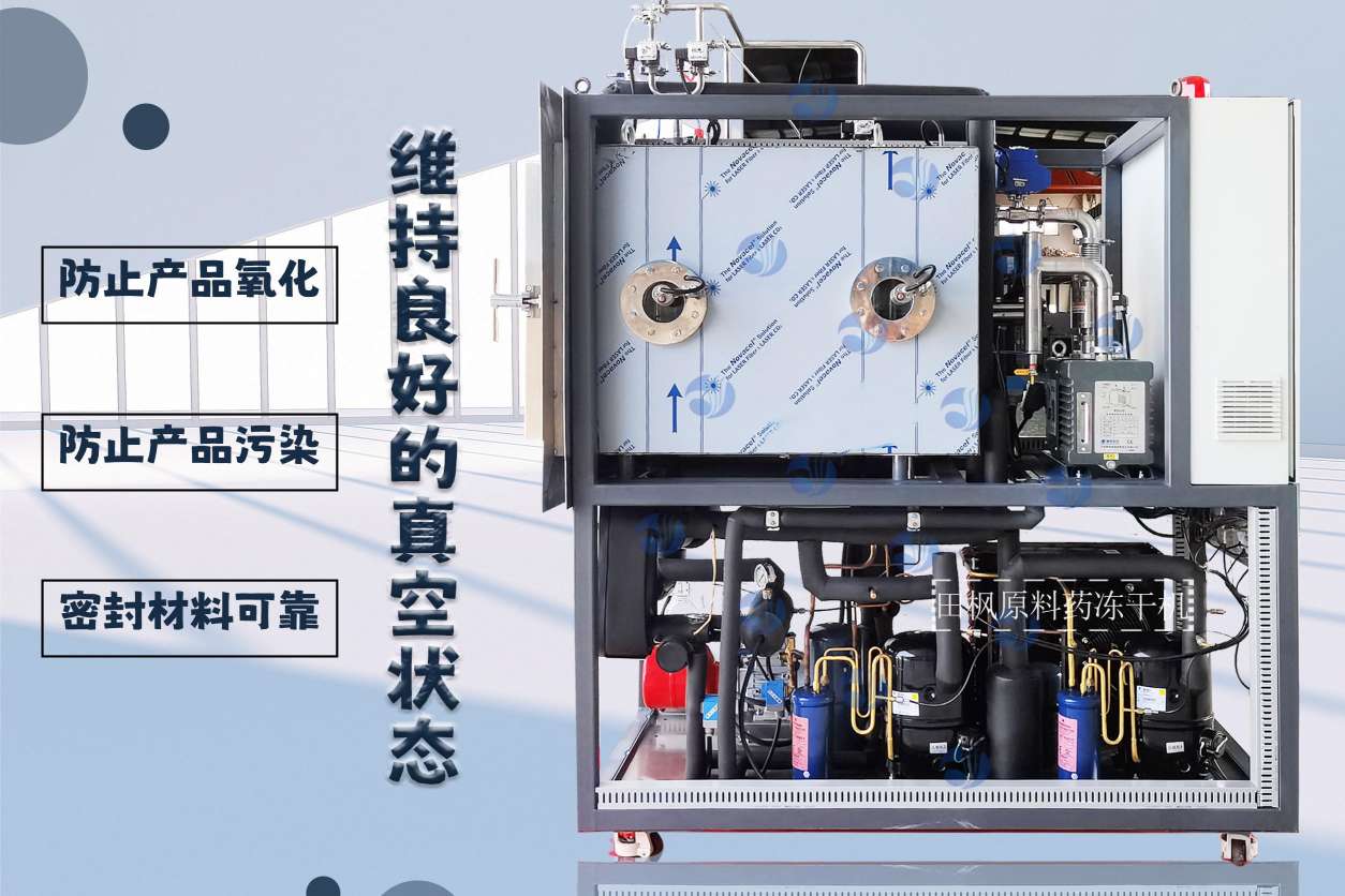 冷凍干燥機(jī)|凍干機(jī)|真空冷凍干燥機(jī)|大型冷凍干燥機(jī)|食品凍干機(jī)|制藥真空冷凍干燥機(jī)|食品凍干設(shè)備|制藥冷凍干燥機(jī)