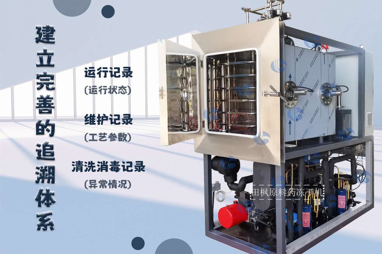 冷凍干燥機(jī)|凍干機(jī)|真空冷凍干燥機(jī)|大型冷凍干燥機(jī)|食品凍干機(jī)|制藥真空冷凍干燥機(jī)|食品凍干設(shè)備|制藥冷凍干燥機(jī)