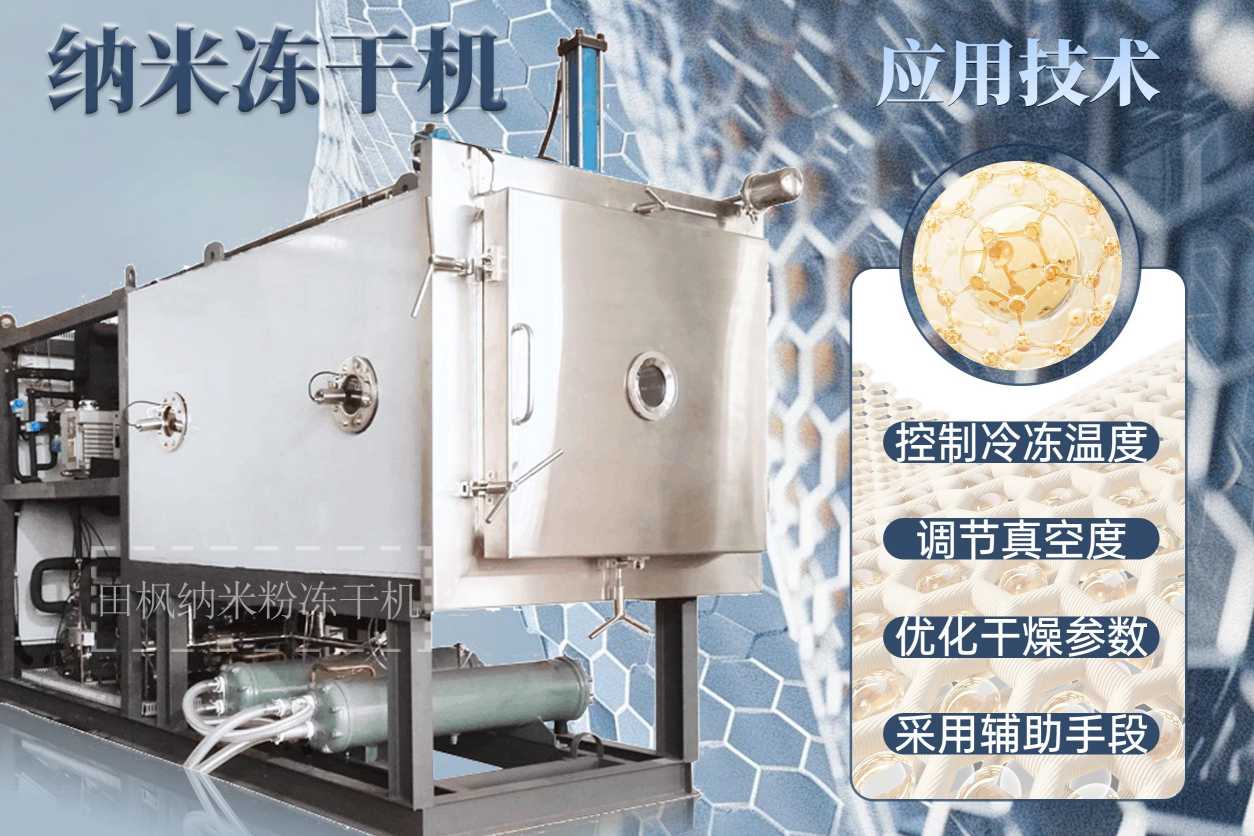 冷凍干燥機(jī)|凍干機(jī)|真空冷凍干燥機(jī)|大型冷凍干燥機(jī)|食品凍干機(jī)|制藥真空冷凍干燥機(jī)|食品凍干設(shè)備|制藥冷凍干燥機(jī)