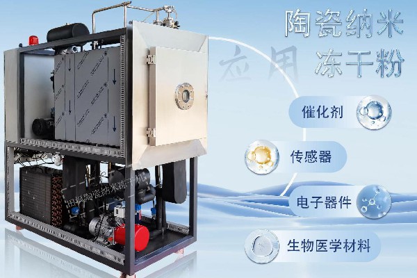 冷凍干燥機(jī)|凍干機(jī)|真空冷凍干燥機(jī)|大型冷凍干燥機(jī)|食品凍干機(jī)|制藥真空冷凍干燥機(jī)|食品凍干設(shè)備|制藥冷凍干燥機(jī)