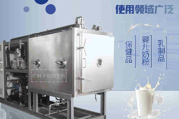 冷凍干燥機|凍干機|真空冷凍干燥機|大型冷凍干燥機|食品凍干機|制藥真空冷凍干燥機|食品凍干設備|制藥冷凍干燥機