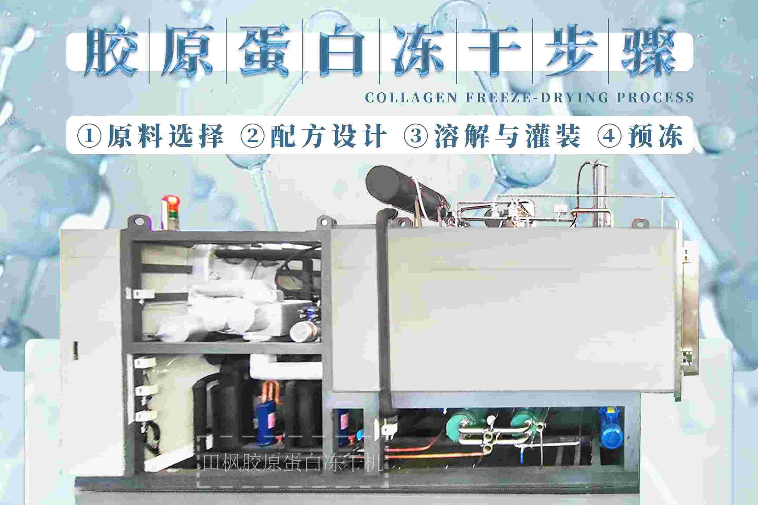 冷凍干燥機(jī)|凍干機(jī)|真空冷凍干燥機(jī)|大型冷凍干燥機(jī)|食品凍干機(jī)|制藥真空冷凍干燥機(jī)|食品凍干設(shè)備|制藥冷凍干燥機(jī)
