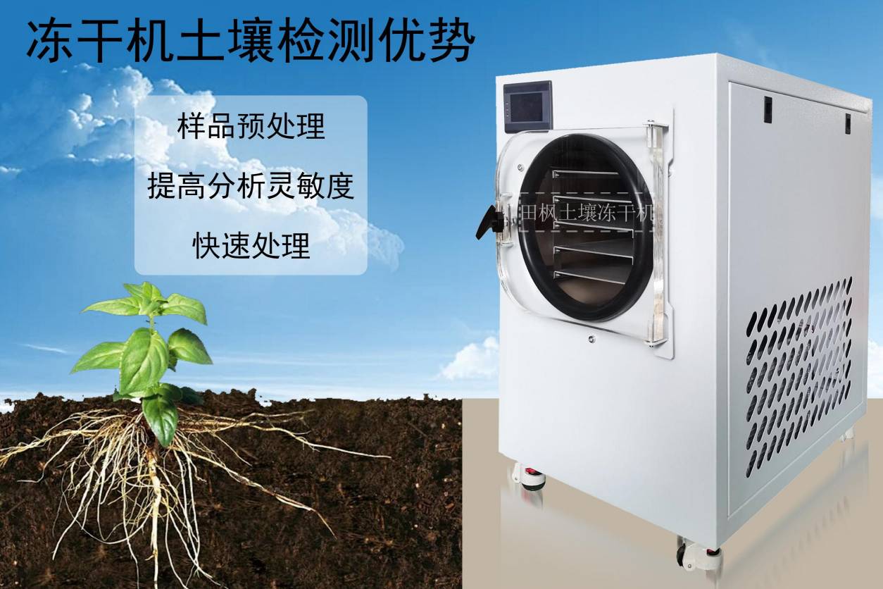 冷凍干燥機(jī)|凍干機(jī)|真空冷凍干燥機(jī)|大型冷凍干燥機(jī)|食品凍干機(jī)|制藥真空冷凍干燥機(jī)|食品凍干設(shè)備|制藥冷凍干燥機(jī)