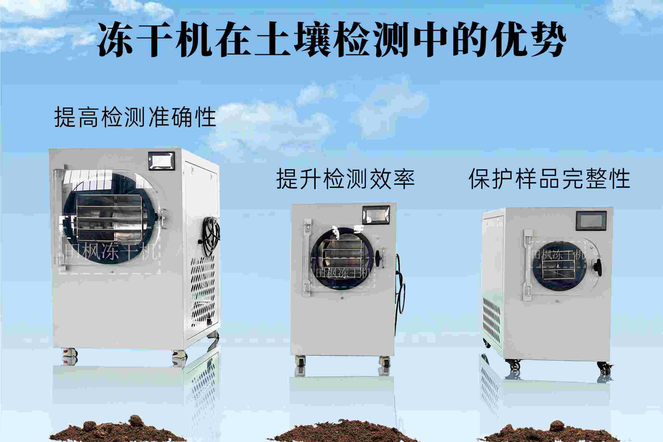 冷凍干燥機|凍干機|真空冷凍干燥機|大型冷凍干燥機|食品凍干機|制藥真空冷凍干燥機|食品凍干設備|制藥冷凍干燥機
