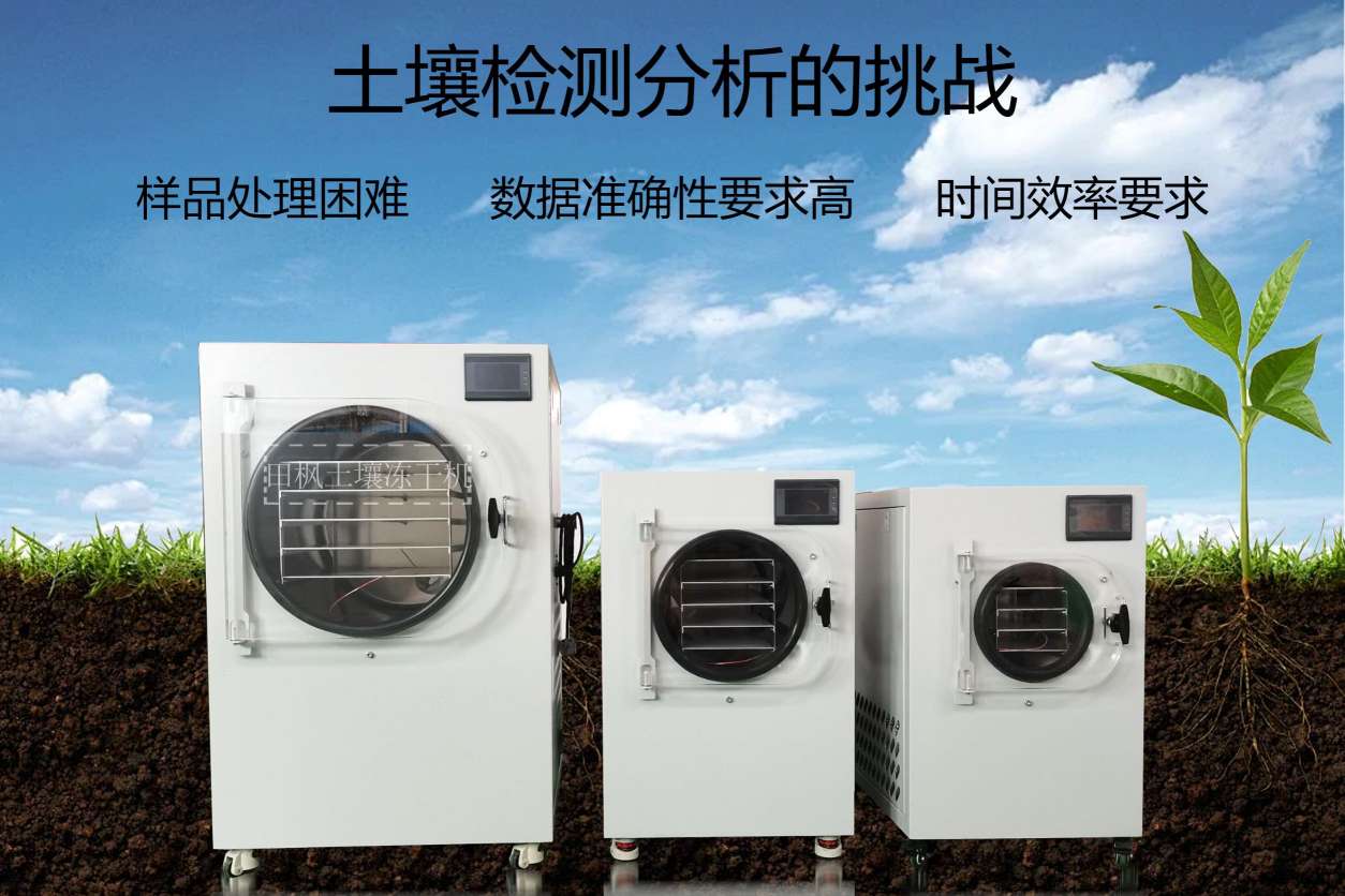 冷凍干燥機|凍干機|真空冷凍干燥機|大型冷凍干燥機|食品凍干機|制藥真空冷凍干燥機|食品凍干設備|制藥冷凍干燥機