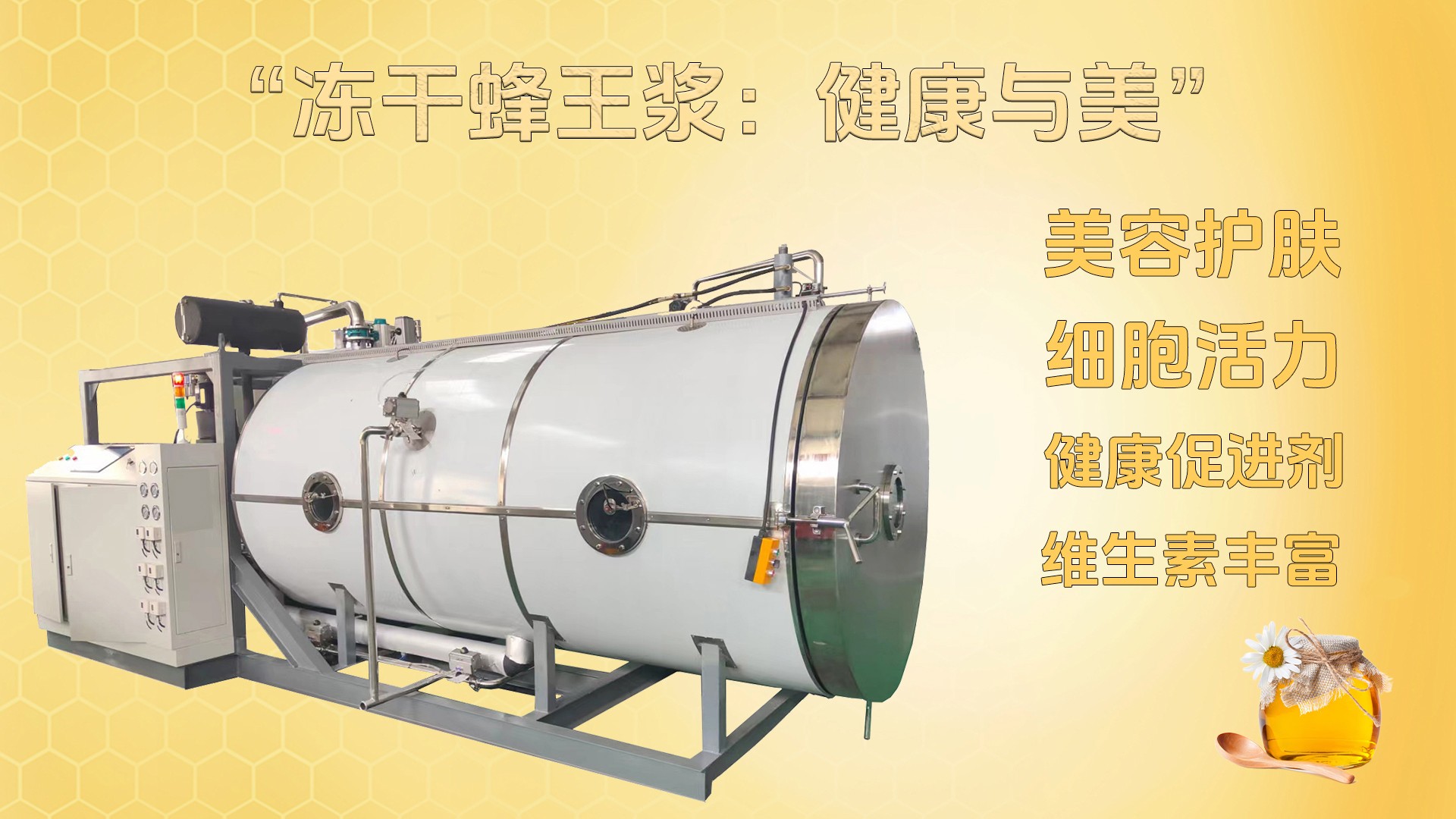 冷凍干燥機(jī)|凍干機(jī)|真空冷凍干燥機(jī)|大型冷凍干燥機(jī)|食品凍干機(jī)|制藥真空冷凍干燥機(jī)|食品凍干設(shè)備|制藥冷凍干燥機(jī)