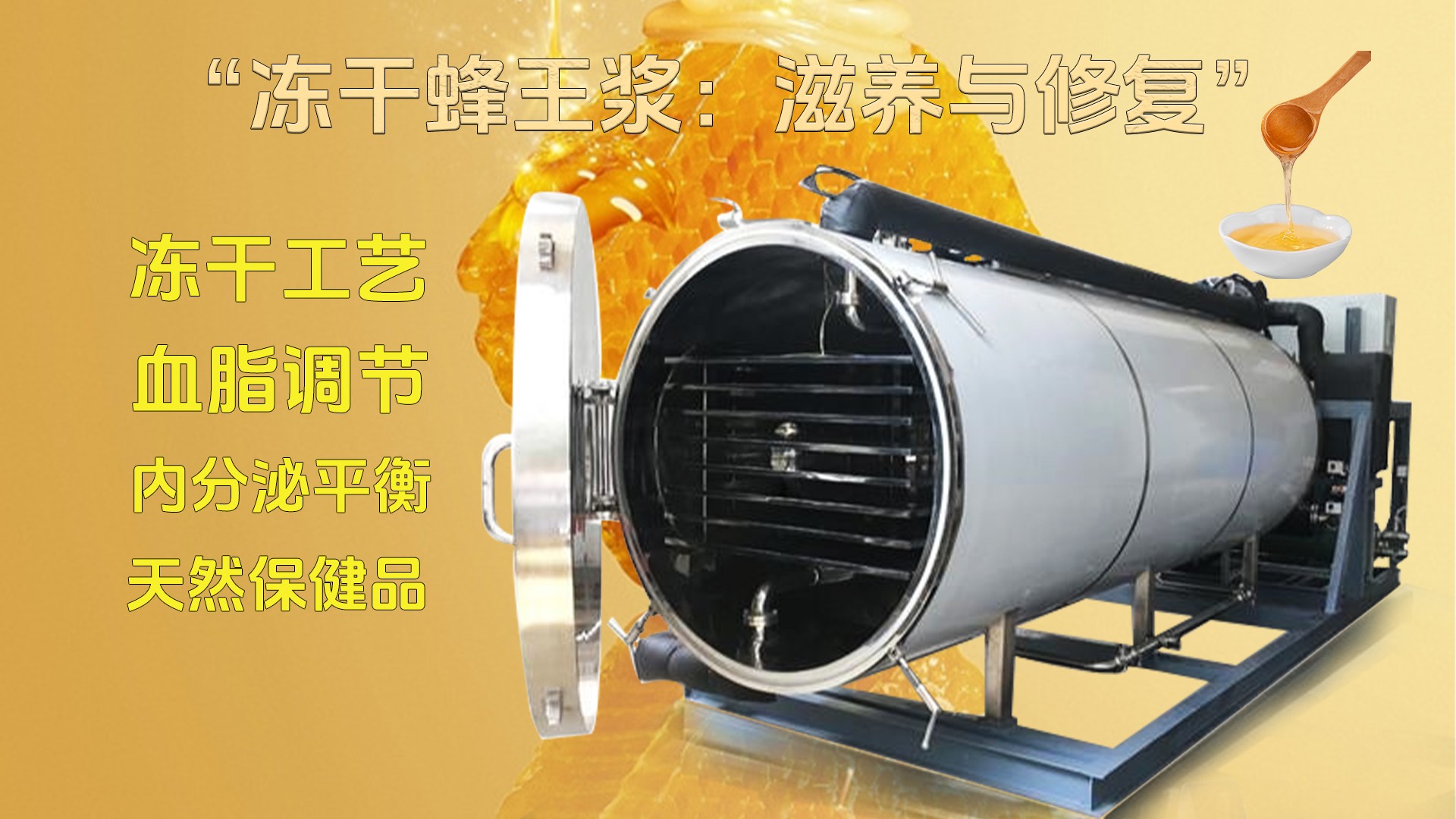 冷凍干燥機(jī)|凍干機(jī)|真空冷凍干燥機(jī)|大型冷凍干燥機(jī)|食品凍干機(jī)|制藥真空冷凍干燥機(jī)|食品凍干設(shè)備|制藥冷凍干燥機(jī)