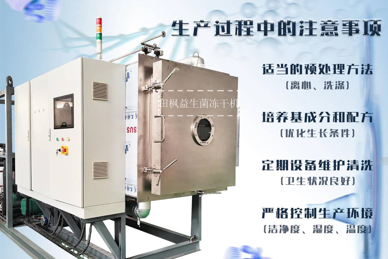 冷凍干燥機(jī)|凍干機(jī)|真空冷凍干燥機(jī)|大型冷凍干燥機(jī)|食品凍干機(jī)|制藥真空冷凍干燥機(jī)|食品凍干設(shè)備|制藥冷凍干燥機(jī)