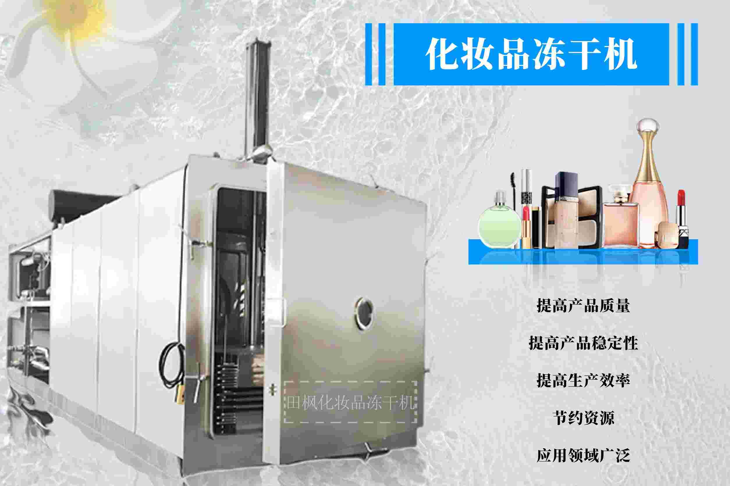 冷凍干燥機|凍干機|真空冷凍干燥機|大型冷凍干燥機|食品凍干機|制藥真空冷凍干燥機|食品凍干設備|制藥冷凍干燥機