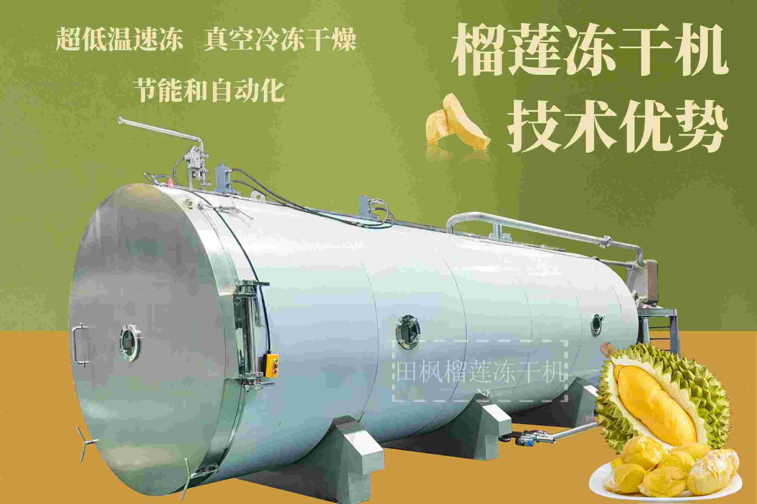 冷凍干燥機(jī)