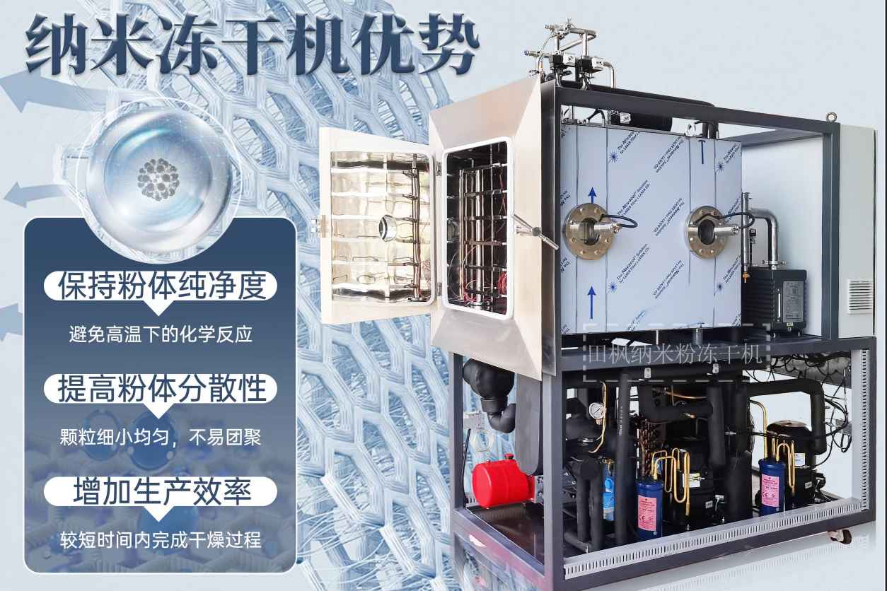 冷凍干燥機(jī)
