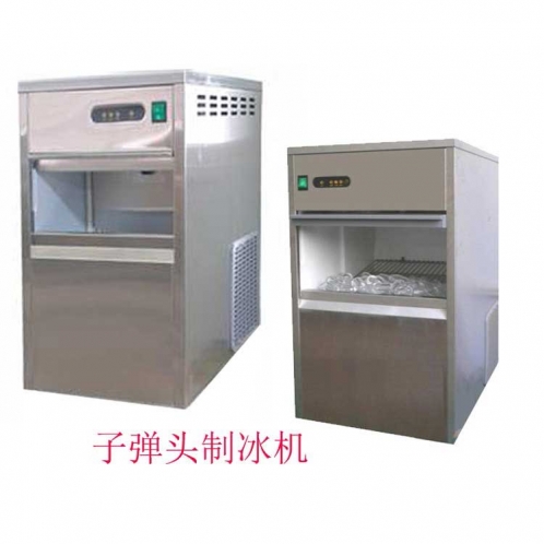 子彈頭制冰機(jī)