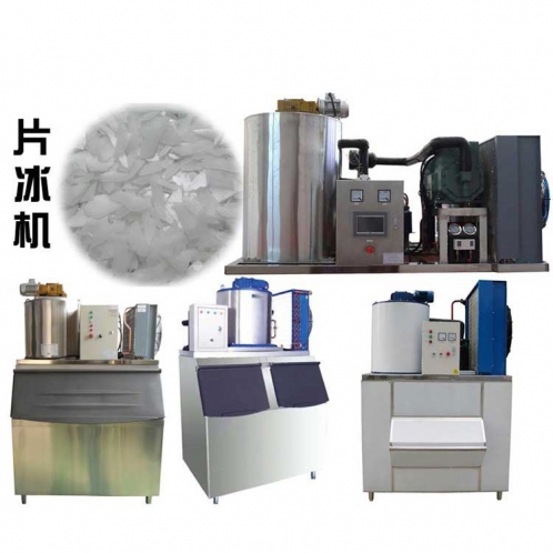 片冰機(jī)