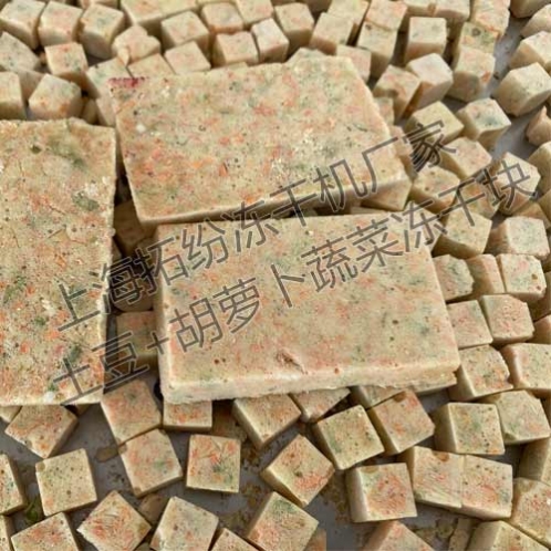 凍干蔬菜固體粉塊