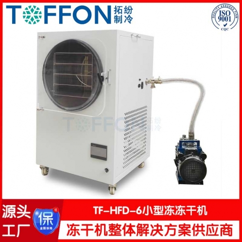 茉莉茶粉小型冷凍干燥機(jī)