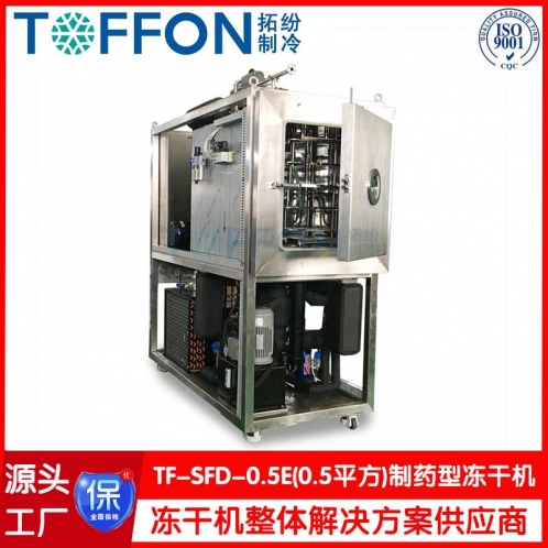 生物制藥凍干機(jī)-中草藥凍干機(jī)-醫(yī)藥冷凍干燥機(jī)-冷凍式干燥機(jī)-上海拓紛機(jī)械TF-SFD-0.5E(0.5平方凍干機(jī)）制藥凍干機(jī)工廠