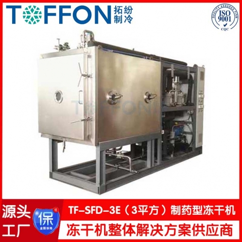 生物制藥凍干機(jī)-中草藥凍干機(jī)-醫(yī)藥冷凍干燥機(jī)-冷凍式干燥機(jī)-上海拓紛機(jī)械TF-SFD-3E3平方凍干機(jī)）制藥凍干機(jī)工廠