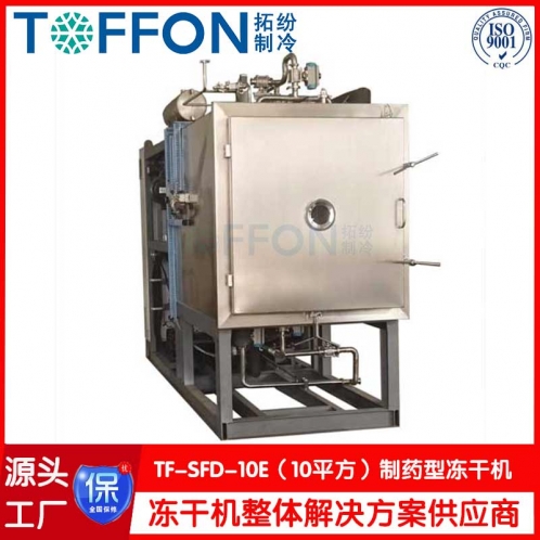 生物制藥凍干機(jī)-中草藥凍干機(jī)-醫(yī)藥冷凍干燥機(jī)-冷凍式干燥機(jī)-上海拓紛機(jī)械TF-SFD-10E(10平方凍干機(jī)）制藥凍干機(jī)工廠