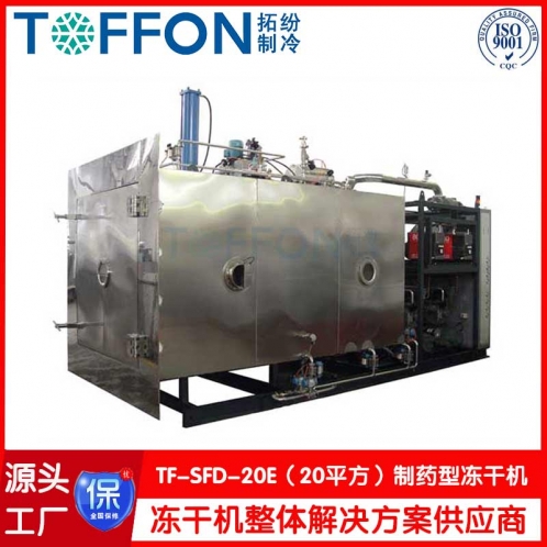 生物制藥凍干機(jī)-中草藥凍干機(jī)-醫(yī)藥冷凍干燥機(jī)-冷凍式干燥機(jī)-上海拓紛機(jī)械TF-SFD-20E(20平方凍干機(jī)）制藥凍干機(jī)工廠