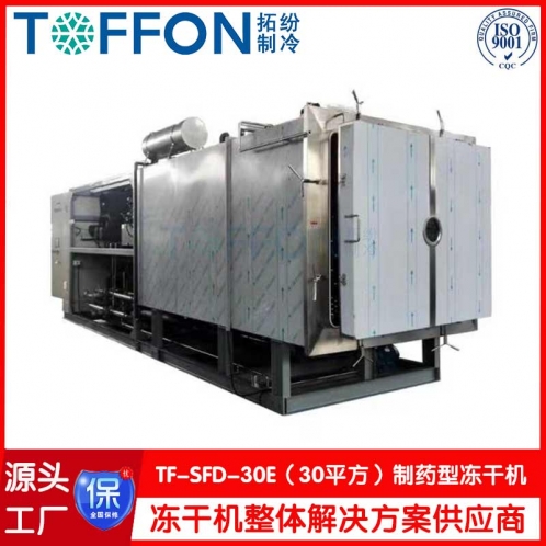 生物制藥凍干機(jī)-中草藥凍干機(jī)-醫(yī)藥冷凍干燥機(jī)-冷凍式干燥機(jī)-上海拓紛機(jī)械TF-SFD-30E(30平方凍干機(jī)）制藥凍干機(jī)工廠