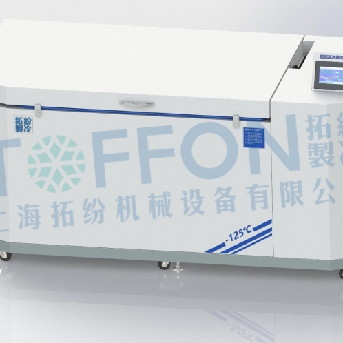 上海拓紛 直冷式超低溫冰箱 500L