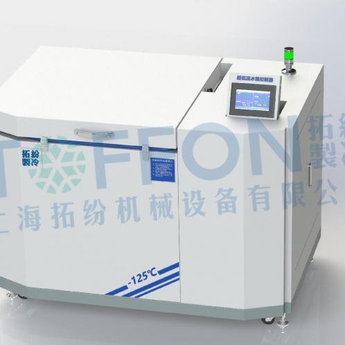 上海拓紛 直冷式超低溫冰箱 250L